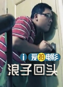和丈夫的年轻部下回家